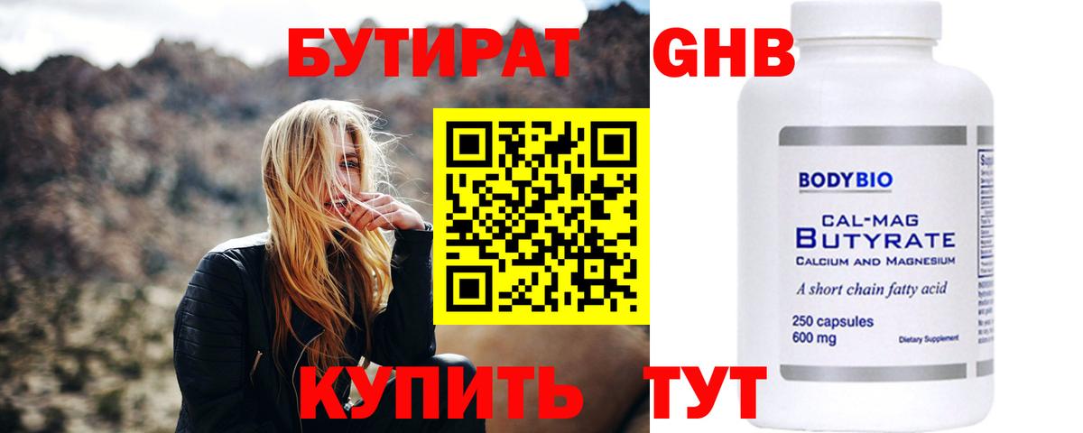 Красноярск  БУТИРАТ оксана  Вход с VPN 