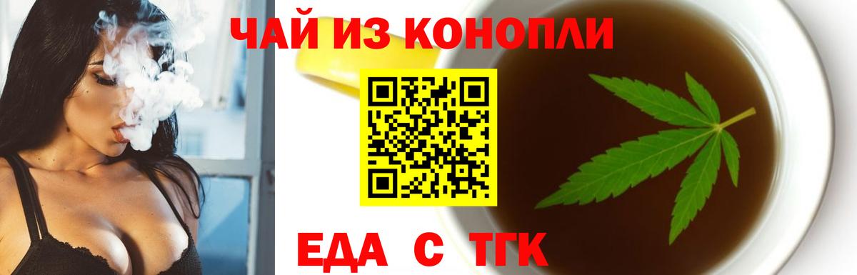 Красноярск  Canna-Cookies конопля  Вход с VPN 