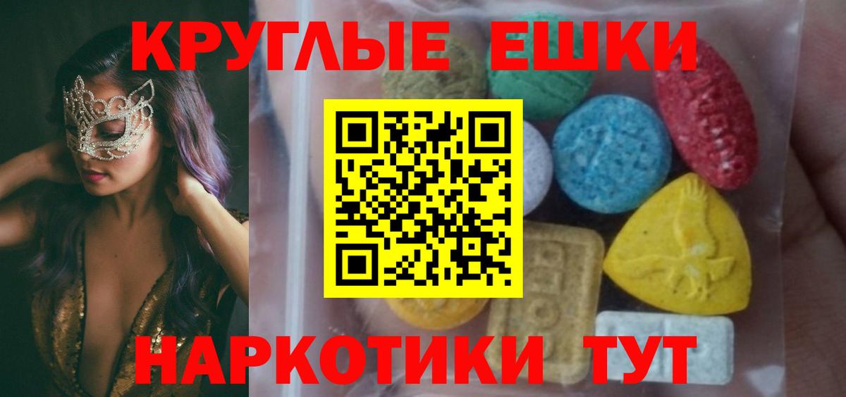 Красноярск  Ecstasy  Вход с VPN  Ecstasy таблы  Экстази круглые 