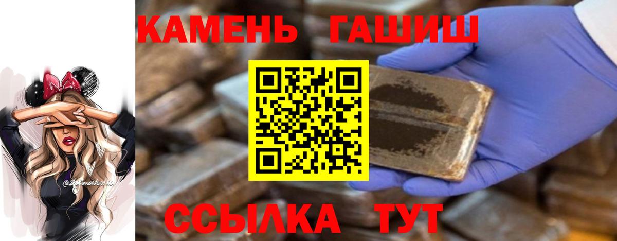 Гашиш Cannabis Красноярск