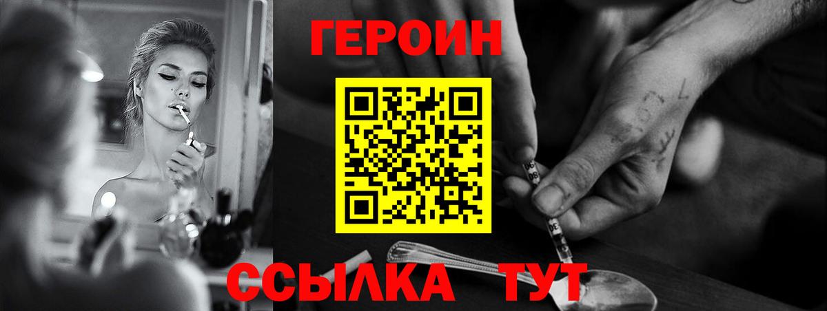 Красноярск  ГЕРОИН VHQ  ГЕРОИН  Вход с VPN 