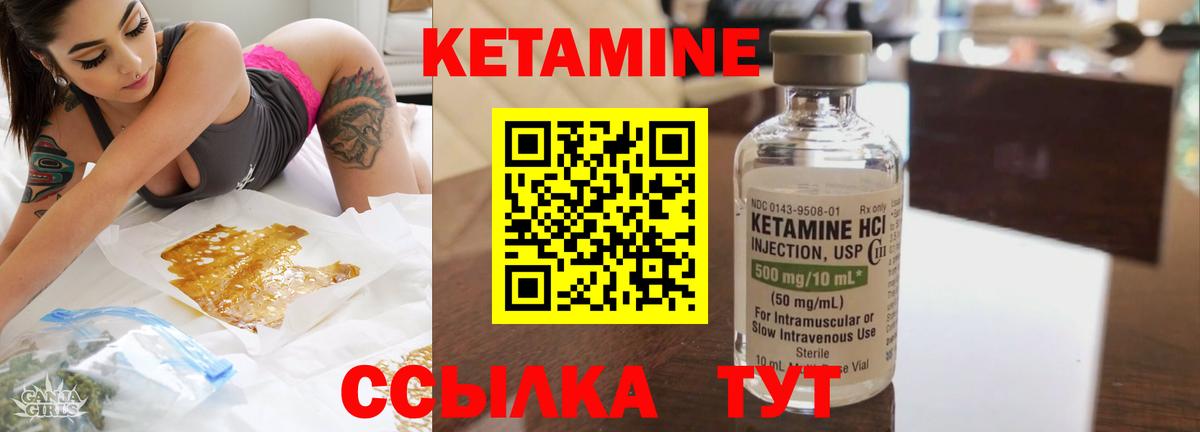 Кетамин ketamine  КЕТАМИН ketamine  Красноярск  Вход с VPN 