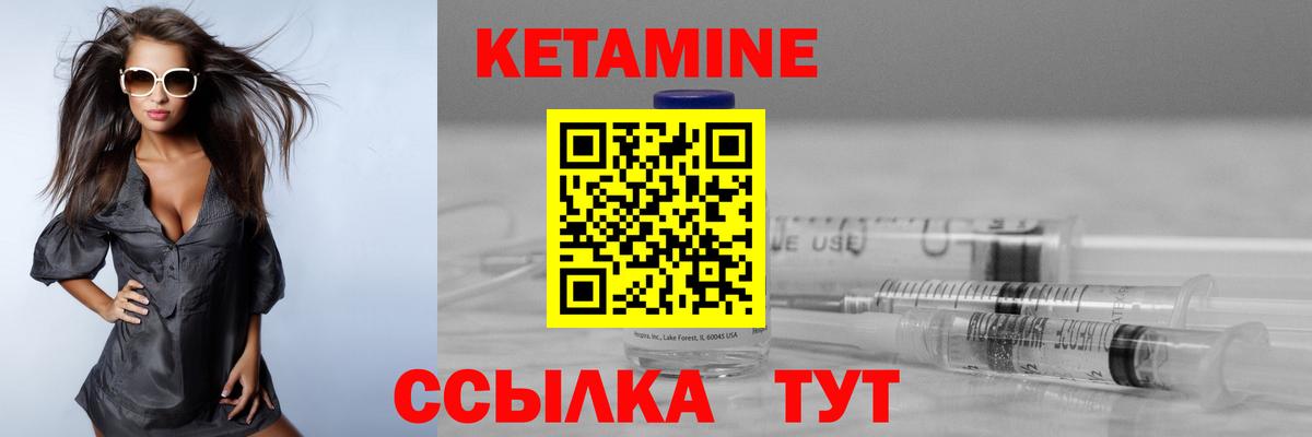 Кетамин ketamine Красноярск