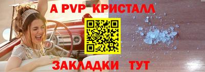 стафф Комсомольск-на-Амуре