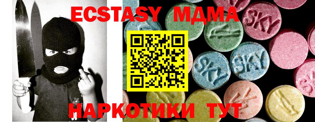 МДМА Molly  Вход с VPN  MDMA  Красноярск 