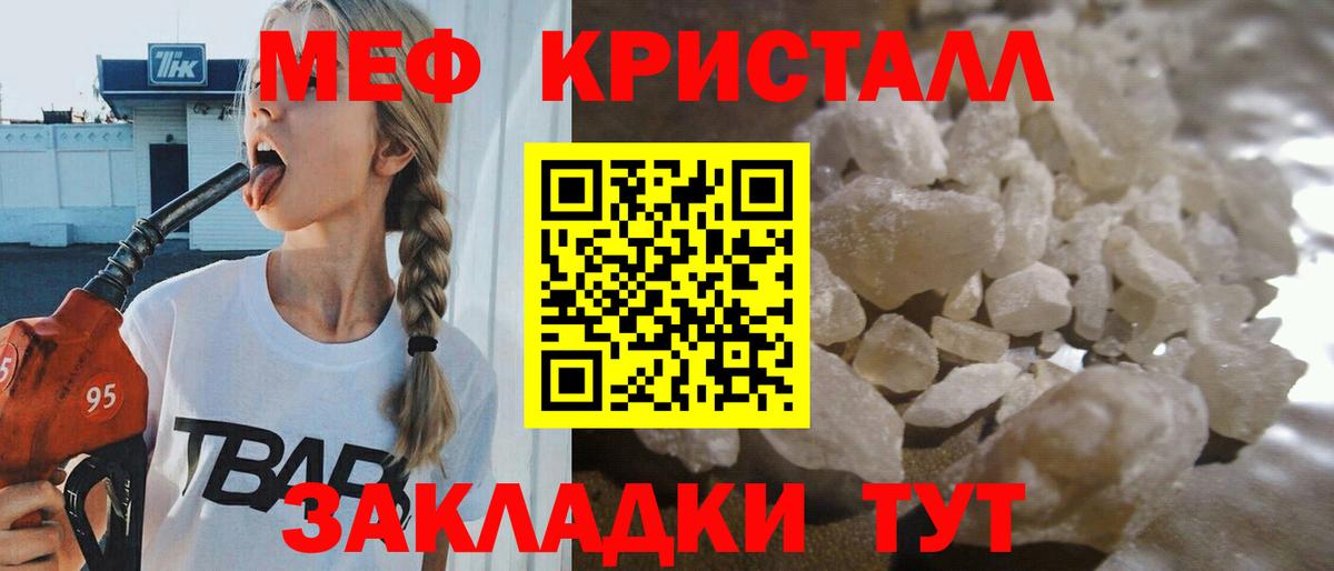 наркотики  Мефедрон  Меф мяу мяу  Вход с VPN  Красноярск  Мефедрон кристаллы  МЕФ 
