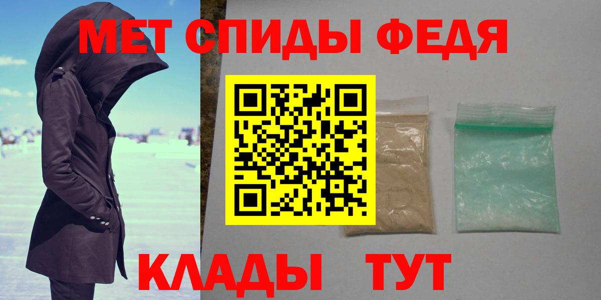 Красноярск  Метамфетамин кристалл  Вход с VPN  Метамфетамин кристалл 