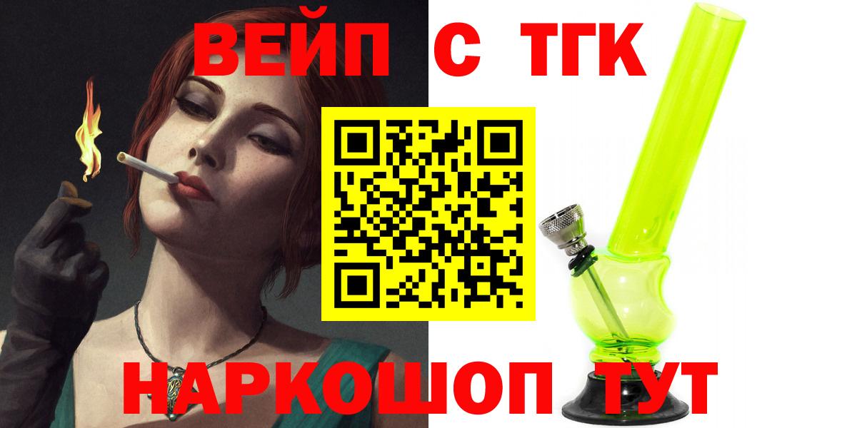 ТГК THC oil  Вход с VPN  Красноярск 