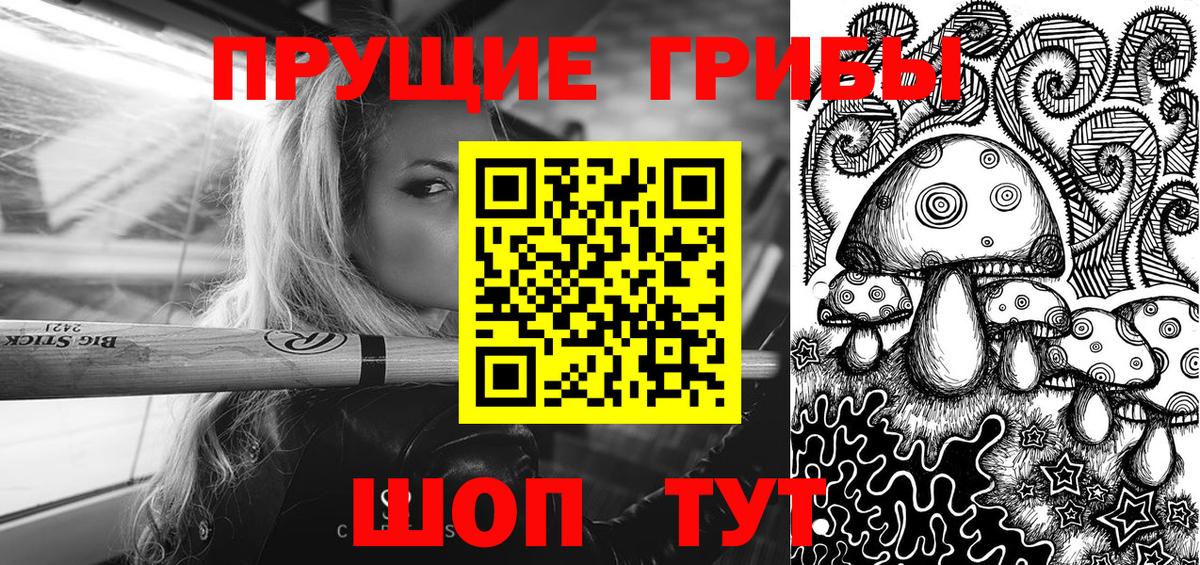 Красноярск  сколько стоит  Псилоцибиновые грибы Psilocybine cubensis  Вход с VPN  Галлюциногенные грибы Cubensis 