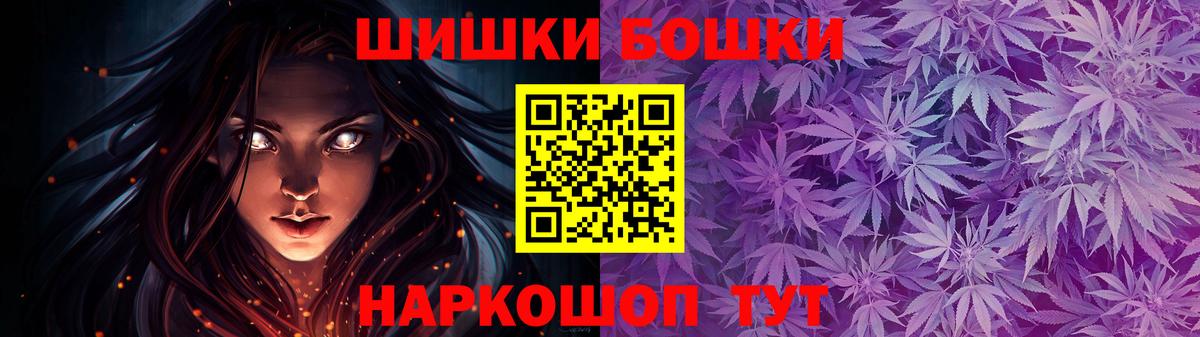 Бошки Шишки VHQ  Бошки Шишки семена  Красноярск  Вход с VPN  Конопля гибрид 
